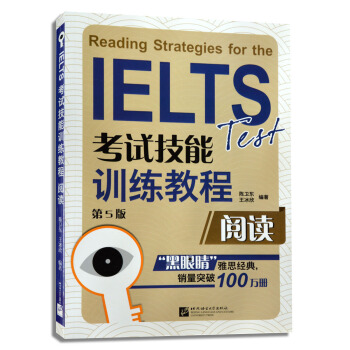 i[正版] 新版黑眼睛阅读 第五版 IELTS 考试技能训练教程 阅读(第5版) 雅思考试阅读 北京 pdf epub mobi 电子书 下载