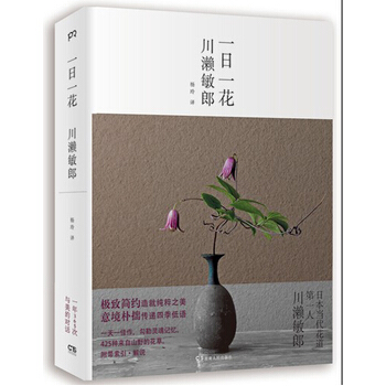 一日一花 9787543899865 湖南人民出版社 pdf epub mobi 电子书 下载