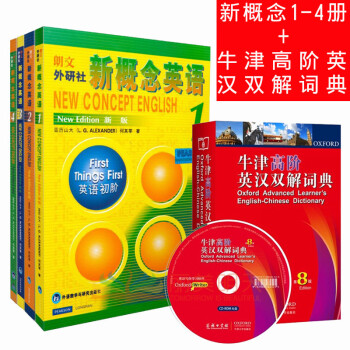 X正版新概念英語全套1-4冊+牛津高階英漢雙解詞典第8版(英語字典)英語入門自學初學習零基礎教材書籍 pdf epub mobi 電子書 下載