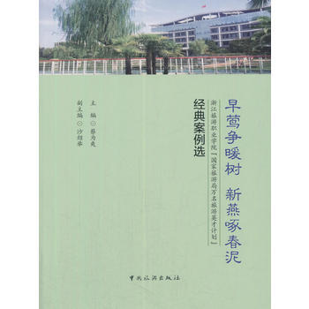 早鶯爭暖樹 新燕啄春泥 pdf epub mobi 電子書 下載
