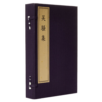 文物出版社 吴骚集(古籍 1函4册) 文物出版社 pdf epub mobi 电子书 下载