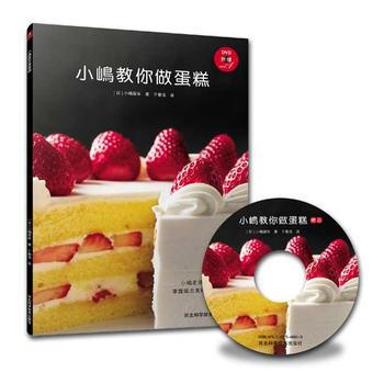 小嶋教你做蛋糕 小島留味 pdf epub mobi 電子書 下載