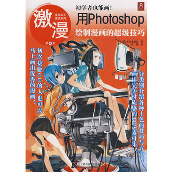 激漫6 pdf epub mobi 电子书 下载