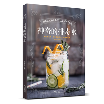 神奇的排毒水 pdf epub mobi 电子书 下载