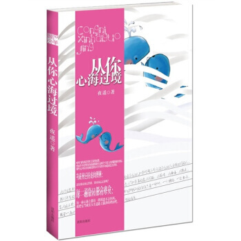 从你心海过境 pdf epub mobi 电子书 下载