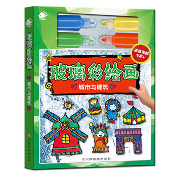 城市与建筑-玻璃彩绘画-适合年龄3岁+ pdf epub mobi 电子书 下载