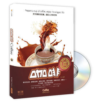 咖啡(附光盤) 9787546400587 成都時代齣版社 pdf epub mobi 電子書 下載