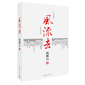 去