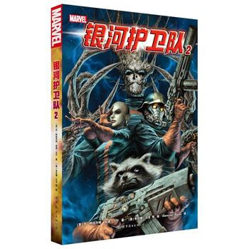 银河护卫队2 pdf epub mobi 电子书 下载