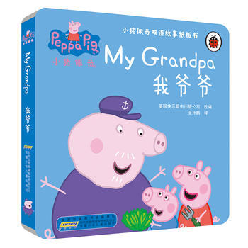 小豬佩奇雙語故事紙闆書：我爺爺 9787539796451 pdf epub mobi 電子書 下載