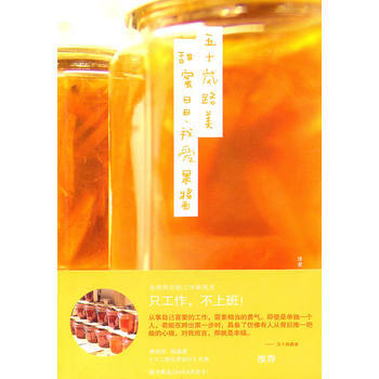 甜蜜日日 我愛果醬 pdf epub mobi 電子書 下載