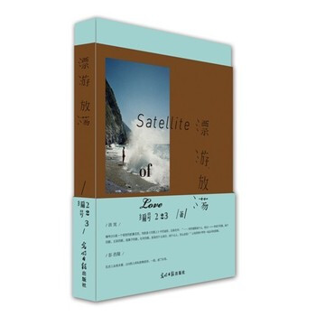 漂遊 9787511227201 光明日報齣版社 pdf epub mobi 電子書 下載