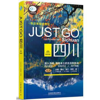 四川 pdf epub mobi 電子書 下載