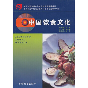 中国饮食文化 pdf epub mobi 电子书 下载