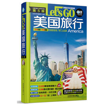 美國旅行Let’s Go(第5版) pdf epub mobi 電子書 下載