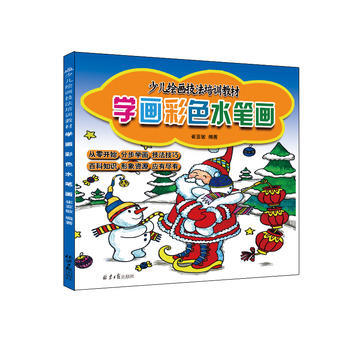 BF-学画彩色水笔画-崔亚敏 北京日报出版社（原同心出版社） 9787547720257 pdf epub mobi 电子书 下载