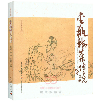 金瓶梅菜傳說 pdf epub mobi 電子書 下載