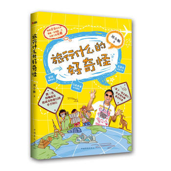 旅行什麼的好奇怪 劉小順 pdf epub mobi 電子書 下載