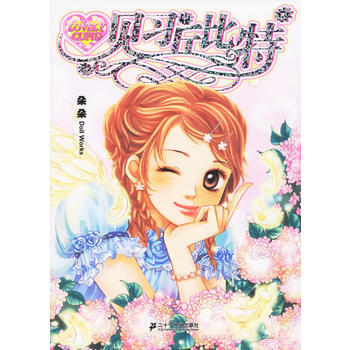 见习丘比特 pdf epub mobi 电子书 下载