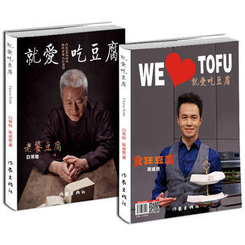 滿28包郵 就愛吃豆腐 pdf epub mobi 電子書 下載