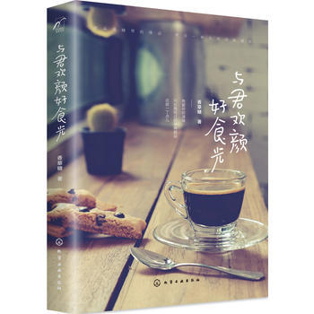 {RT}與君歡顔好食光-香草糖 化學工業齣版社 9787122305930 pdf epub mobi 電子書 下載