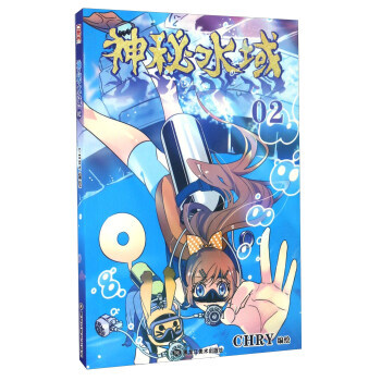 神秘水域-02 pdf epub mobi 电子书 下载