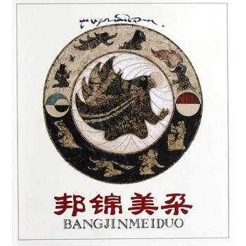 邦锦美朵 pdf epub mobi 电子书 下载