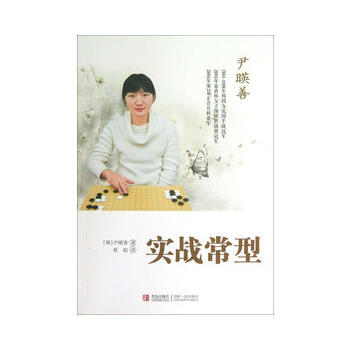 【二手8成新】 实战常型 [韩] 尹暎善 黄焰 9787543693142 pdf epub mobi 电子书 下载