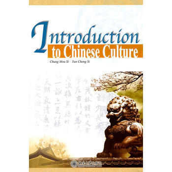 【二手8成新】 中華文化精粹Introduction to Chinese Culture pdf epub mobi 電子書 下載