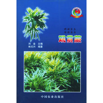 观赏蕨 9787109066229 中国农业出版社 pdf epub mobi 电子书 下载