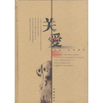 满28包邮 关爱：动物周历 pdf epub mobi 电子书 下载