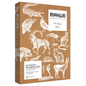 物种起源 [英] 达尔文 pdf epub mobi 电子书 下载