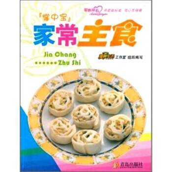家常主食 pdf epub mobi 电子书 下载