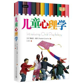 儿童心理学 9787121099502 pdf epub mobi 电子书 下载