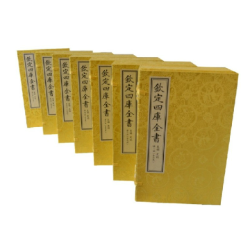 史記 文淵閣四庫全書珍賞係列 原大影印宣紙綫裝7函42冊 中國書店 全新正版 pdf epub mobi 電子書 下載