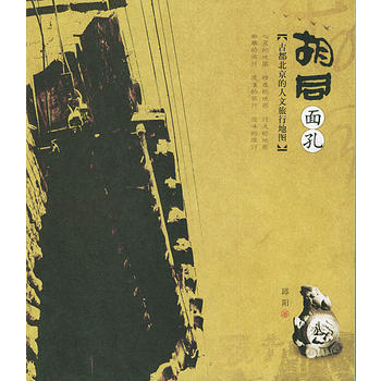 鬍同麵孔 9787563345762 pdf epub mobi 電子書 下載