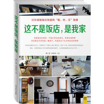 这不是饭店，是我家 pdf epub mobi 电子书 下载