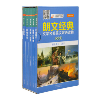 朗文經典文學名著英漢雙語讀物第九級全5冊化身博士/野性的呼喚/洛娜杜恩/呼嘯山莊/金銀島文學名著英漢