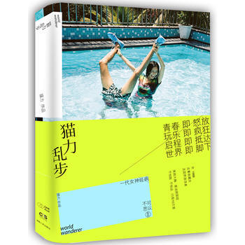 貓力亂步(浦睿文化齣品) pdf epub mobi 電子書 下載