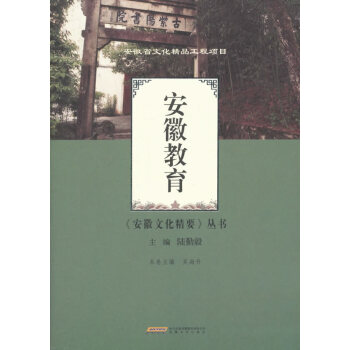 BF-安徽教育-吳海升 安徽文藝齣版社 9787539651811 pdf epub mobi 電子書 下載