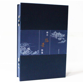 揚州勝景圖集(共4冊) 編者:盧桂平 廣陵書社 全新正版 pdf epub mobi 電子書 下載