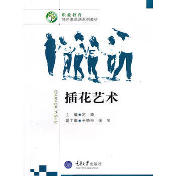 满28包邮 插花艺术 pdf epub mobi 电子书 下载