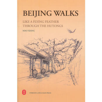 步行鬍同遊 pdf epub mobi 電子書 下載