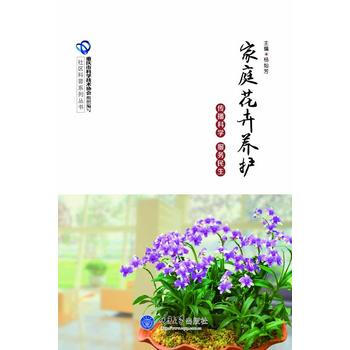 满28包邮 家庭花卉养护 pdf epub mobi 电子书 下载