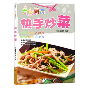 满28包邮 快手炒菜 pdf epub mobi 电子书 下载