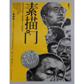 满28包邮 素描门 pdf epub mobi 电子书 下载