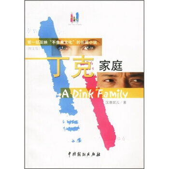 滿28包郵 丁剋傢庭 pdf epub mobi 電子書 下載