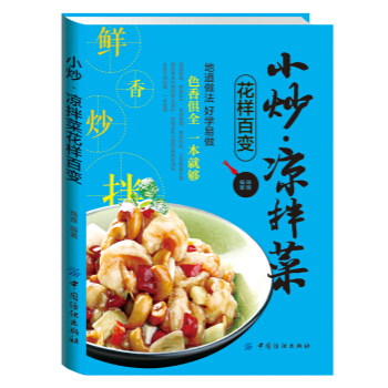 滿28包郵 小炒 涼拌菜花樣百變 pdf epub mobi 電子書 下載