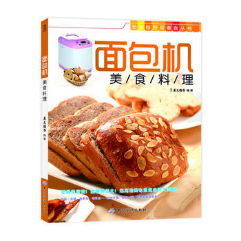 滿28包郵 麵包機美食料理 pdf epub mobi 電子書 下載