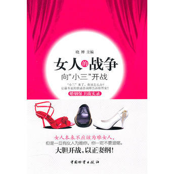 满28包邮 女人的战争 pdf epub mobi 电子书 下载